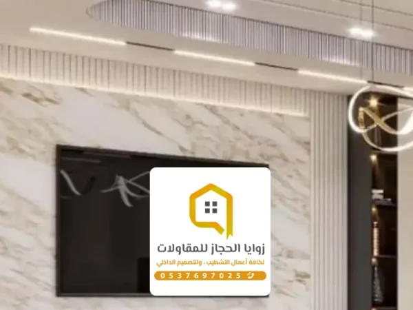 ديكورات بديل الرخام مكه جوال:0537697025 افضل معلم تركيب ديكورات بديل الرخام بجده ومكه