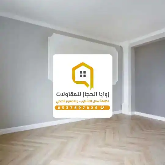 دهانات داخلية جدة مكة