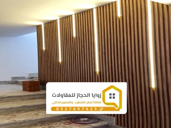 ديكورات بديل الخشب مكة ت: 0537697025 الواح بديل خشب جدة