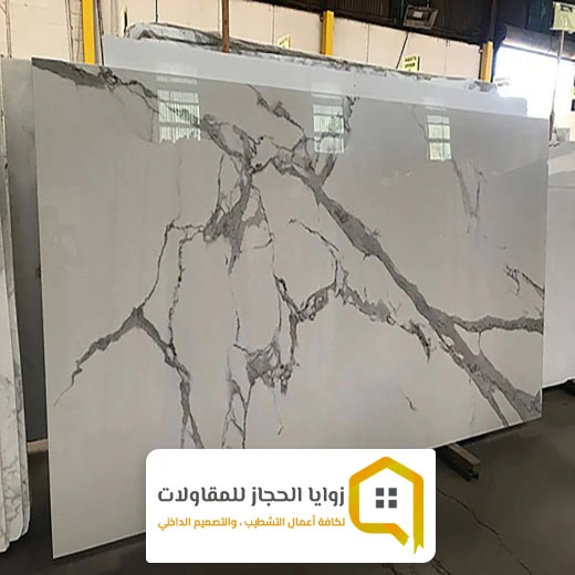 جدار بديل الرخام مكة