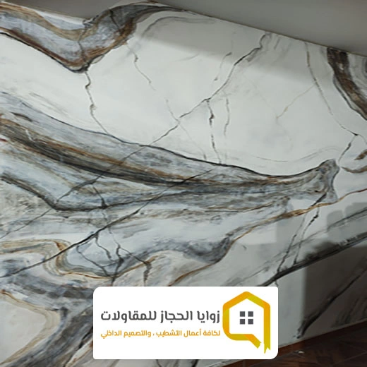 جدار بديل الرخام مكة